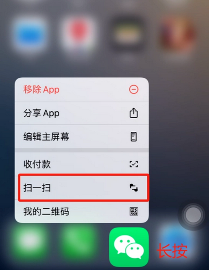 章贡苹果手机维修分享iPhone 15如何快速打开扫一扫 