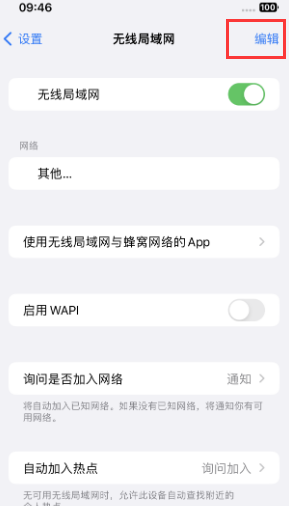 章贡苹果Wifi维修分享iPhone怎么关闭公共网络WiFi自动连接 