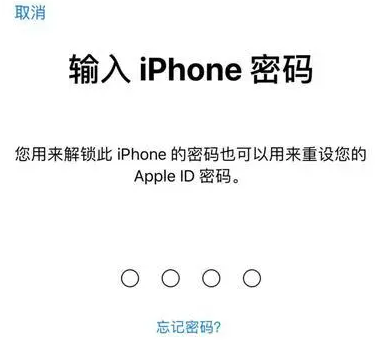 章贡苹果15维修网点分享iPhone 15六位密码怎么改四位 