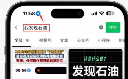 章贡苹果客服中心分享iPhone 输入“发现石油”触发定位