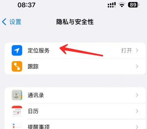 章贡苹果客服中心分享iPhone 输入“发现石油”触发定位 