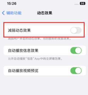 章贡苹果售后维修点分享苹果iPhone如何隐藏dock栏 