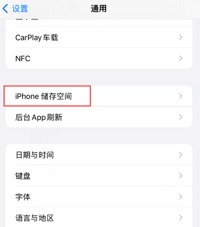 章贡iPhone系统维修分享iPhone储存空间系统数据占用过大怎么修复 