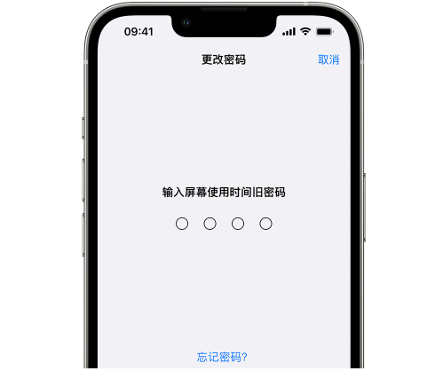 章贡iPhone屏幕维修分享iPhone屏幕使用时间密码忘记了怎么办 