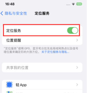 章贡苹果维修客服分享如何在iPhone上隐藏自己的位置 