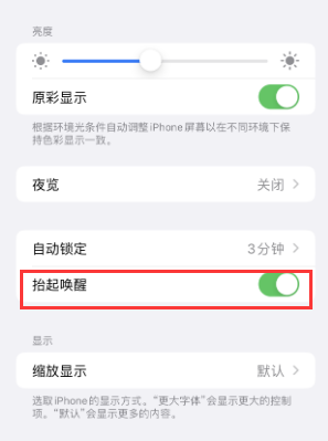 章贡苹果授权维修站分享iPhone轻点无法唤醒怎么办