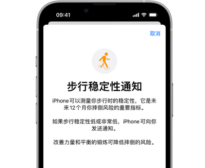 章贡iPhone手机维修如何在iPhone开启'步行稳定性通知' 