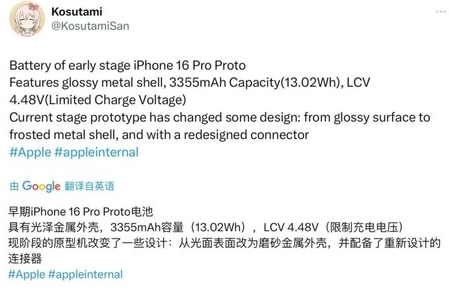 章贡苹果16pro维修分享iPhone 16Pro电池容量怎么样