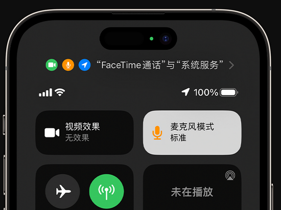 章贡苹果授权维修网点分享iPhone在通话时让你的声音更清晰 