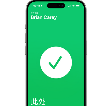 章贡苹果15维修iPhone15使用“查找”与朋友见面