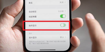 章贡苹果15换屏服务分享iPhone15屏幕常亮怎么办