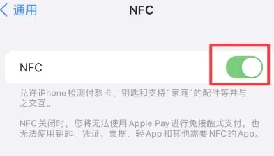 章贡苹果维修服务分享iPhone15NFC功能开启方法 