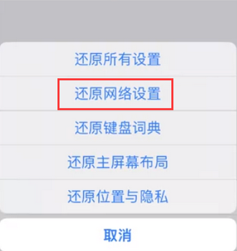 章贡苹果无线网维修店分享iPhone无线局域网无法开启怎么办