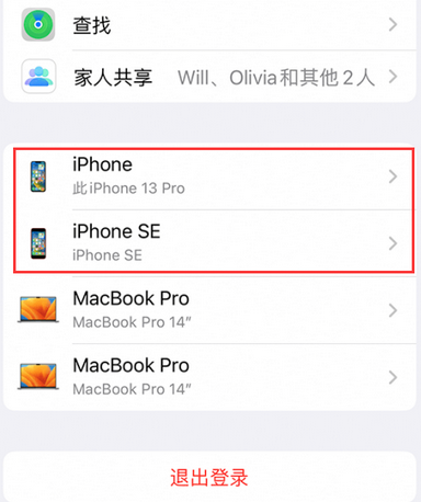 章贡苹章贡果维修网点分享iPhone如何查询序列号