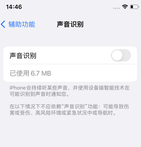 章贡苹果锁屏维修分享iPhone锁屏时声音忽大忽小调整方法