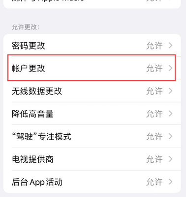 章贡appleID维修服务iPhone设置中Apple ID显示为灰色无法使用