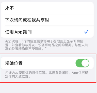 章贡苹果服务中心分享iPhone查找应用定位不准确怎么办