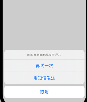 章贡apple维修iPhone上无法正常发送iMessage信息