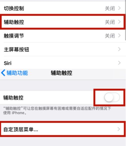 章贡苹章贡果维修网点分享iPhone快速返回上一级方法教程