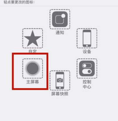 章贡苹章贡果维修网点分享iPhone快速返回上一级方法教程