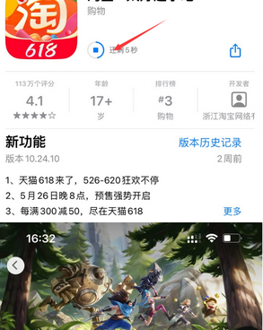 章贡苹章贡果维修站分享如何查看App Store软件下载剩余时间