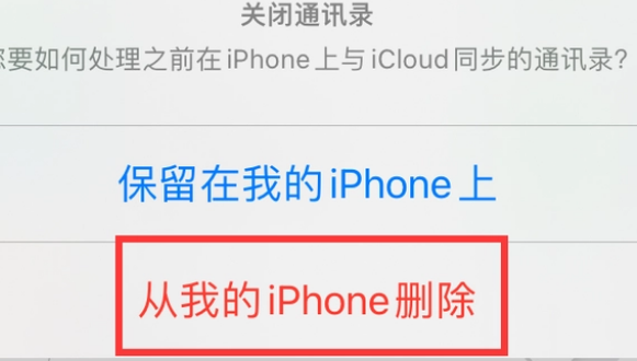 章贡苹果14维修站分享iPhone14如何批量删除联系人 