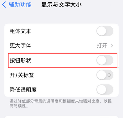 章贡苹果换屏维修分享iPhone屏幕上出现方块按钮如何隐藏