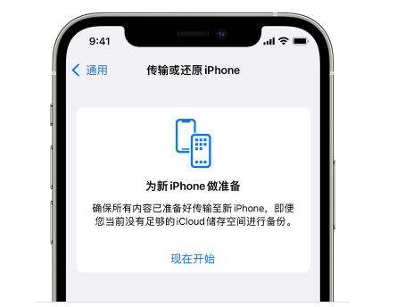 章贡苹果14维修网点分享iPhone14如何增加iCloud临时免费空间 