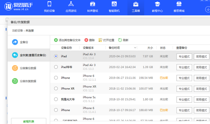 章贡苹果14维修网点分享iPhone14如何增加iCloud临时免费空间