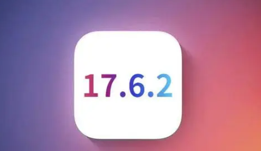 章贡苹果维修店铺分析iOS 17.6.2即将发布 