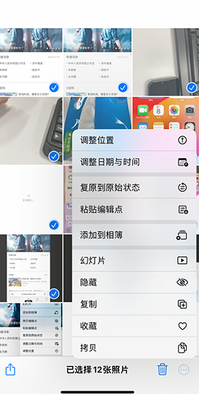 章贡iPhone维修服务分享iPhone怎么批量修图