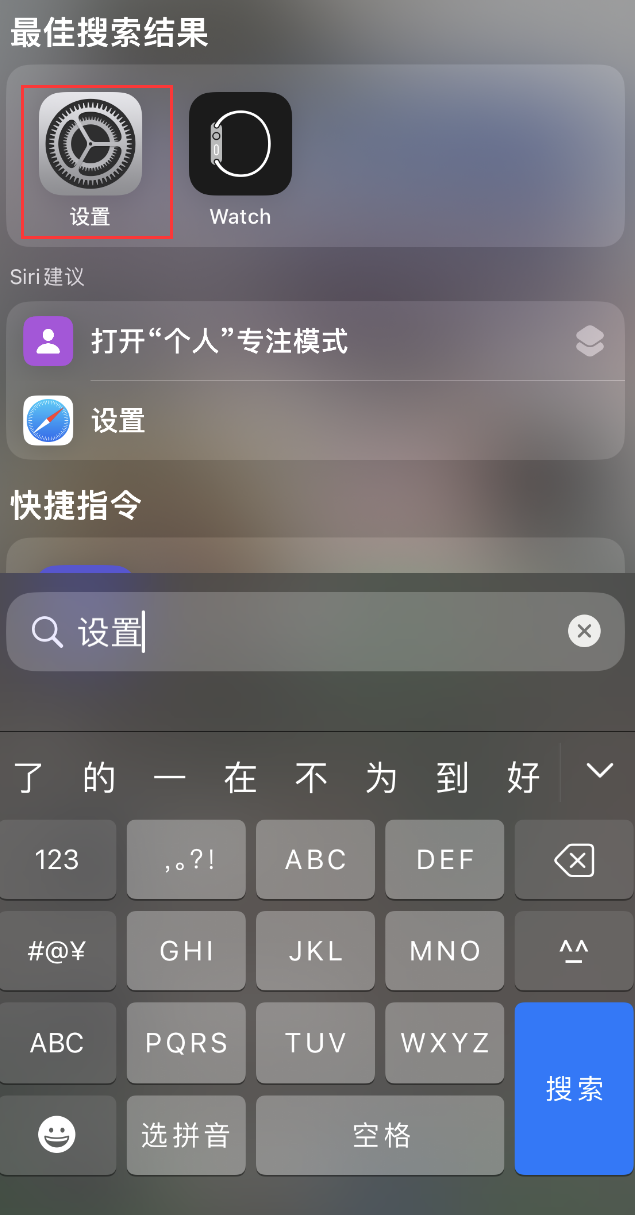 章贡苹果手机维修分享：iPhone 找不到“设置”或“App Store”怎么办？ 