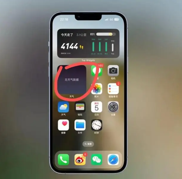 章贡苹果手机维修分享:iOS16主屏幕天气小组件无法正常工作怎么办？ 