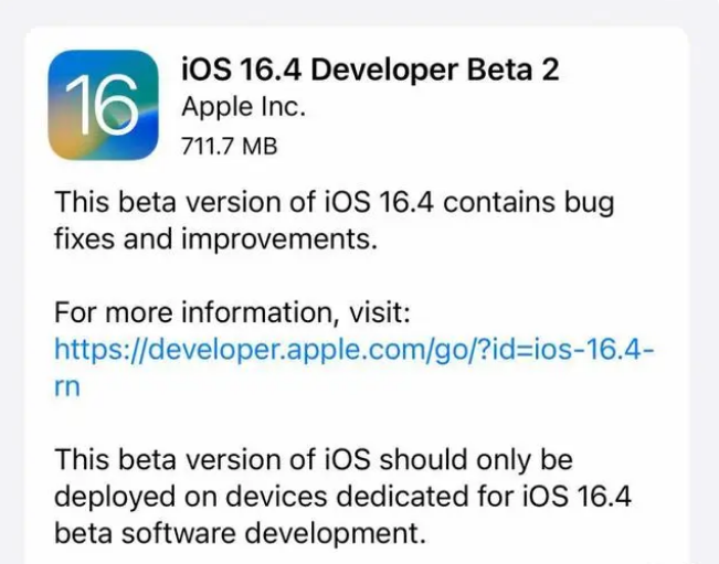 章贡苹果手机维修分享：iOS16.4 Beta2升级建议 