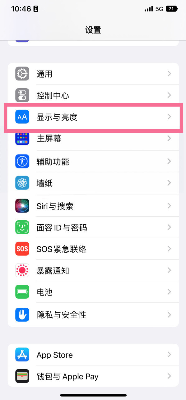 章贡苹果14维修店分享iPhone14 plus如何设置护眼模式 