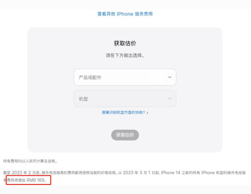 章贡苹果手机维修分享建议旧iPhone机型赶紧去换电池 