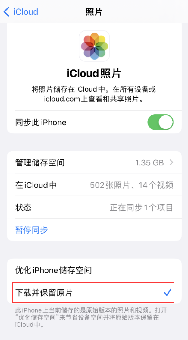 章贡苹果手机维修分享iPhone 无法加载高质量照片怎么办 