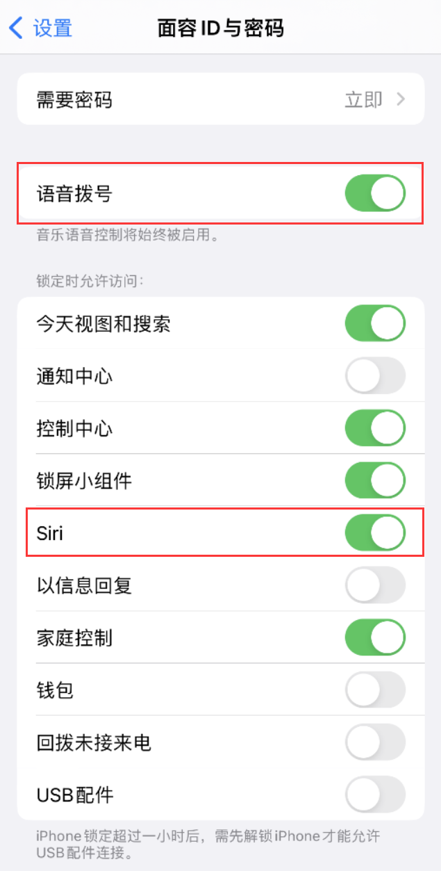 章贡苹果维修网点分享不解锁 iPhone 的情况下通过 Siri 拨打电话的方法 