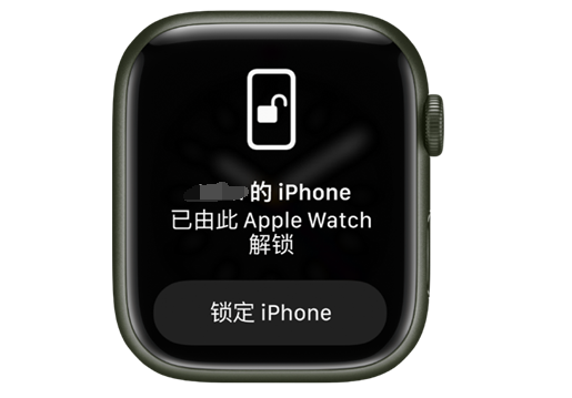 章贡苹果手机维修分享用 AppleWatch 解锁配备面容 ID 的 iPhone方法 