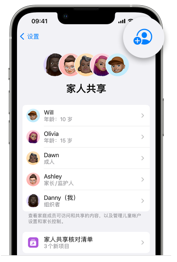 章贡苹果维修网点分享iOS 16 小技巧：通过“家人共享”为孩子创建 Apple ID 