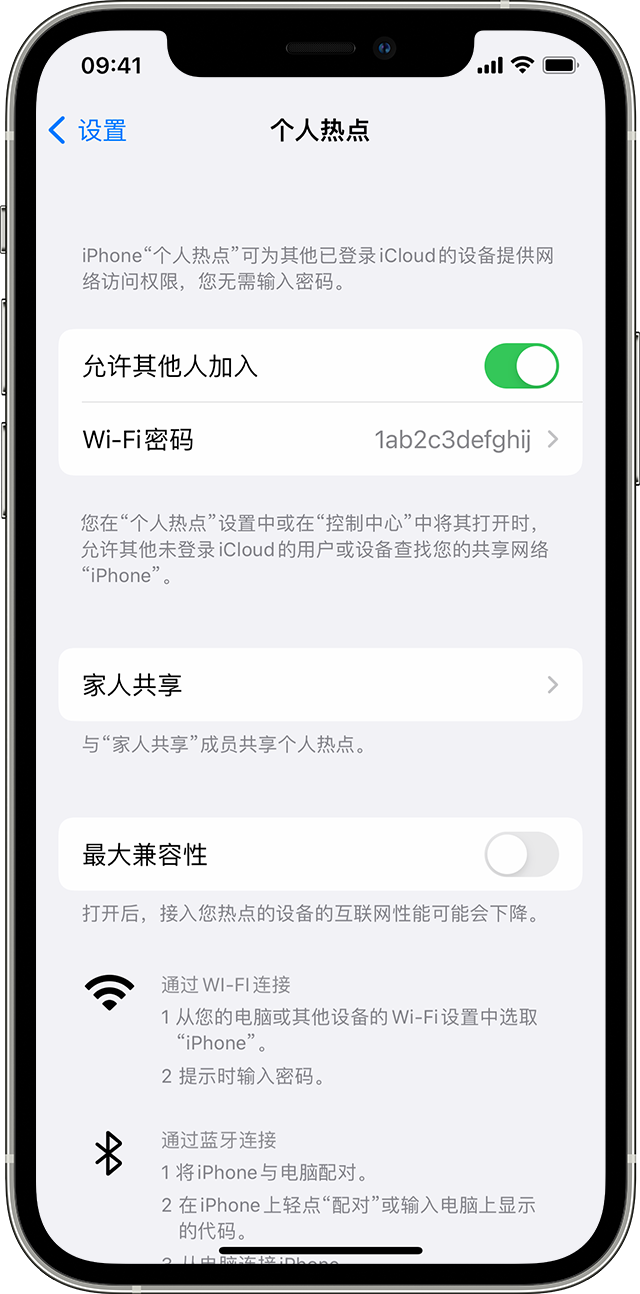 章贡苹果14维修分享iPhone 14 机型无法开启或使用“个人热点”怎么办 