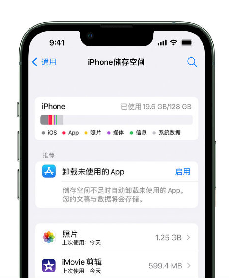 章贡苹果14维修店分享管理 iPhone 14 机型储存空间的方法 