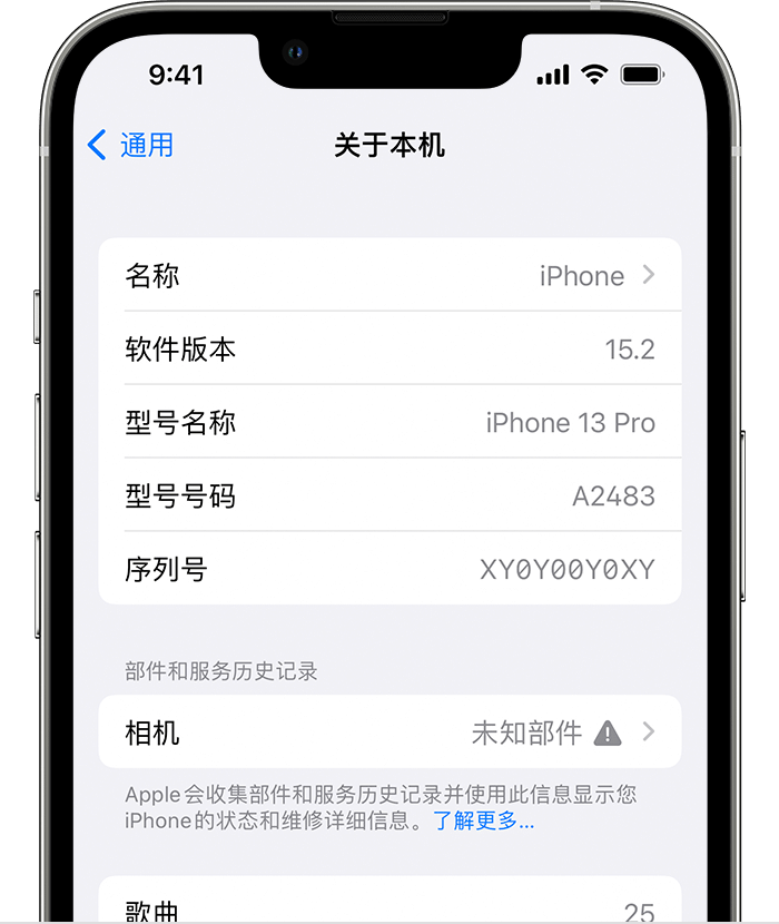 章贡苹果维修分享iPhone 出现提示相机“未知部件”是什么原因？ 