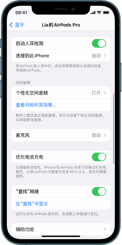 章贡苹果手机维修分享如何通过 iPhone “查找”功能定位 AirPods 