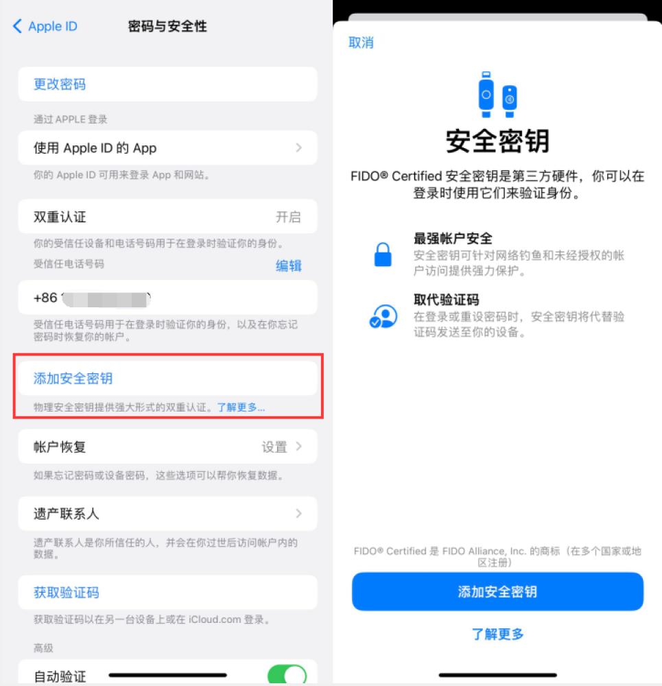 章贡苹果服务网点分享物理安全密钥有什么用？iOS 16.3新增支持物理安全密钥会更安全吗？ 