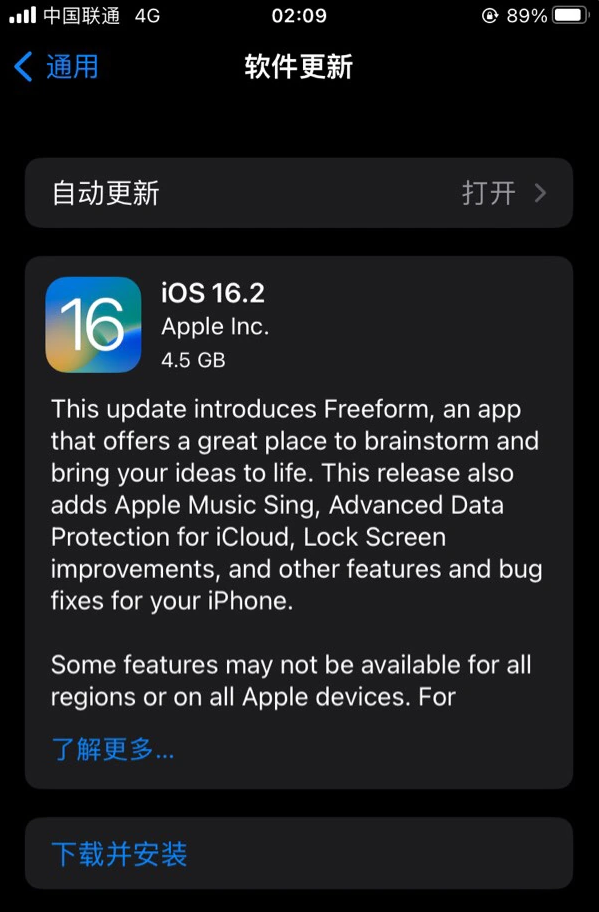 章贡苹果服务网点分享为什么说iOS 16.2 RC版非常值得更新 