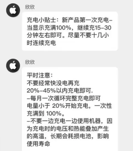 章贡苹果14维修分享iPhone14 充电小妙招 