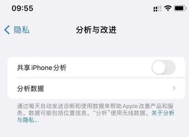 章贡苹果手机维修分享iPhone如何关闭隐私追踪 