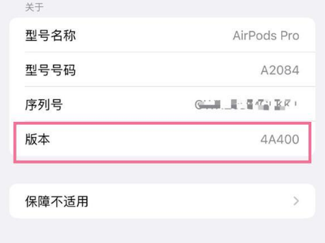 章贡苹果手机维修分享AirPods pro固件安装方法 