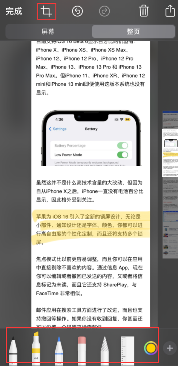 章贡苹果手机维修分享小技巧：在 iPhone 上给截屏图片做标记 